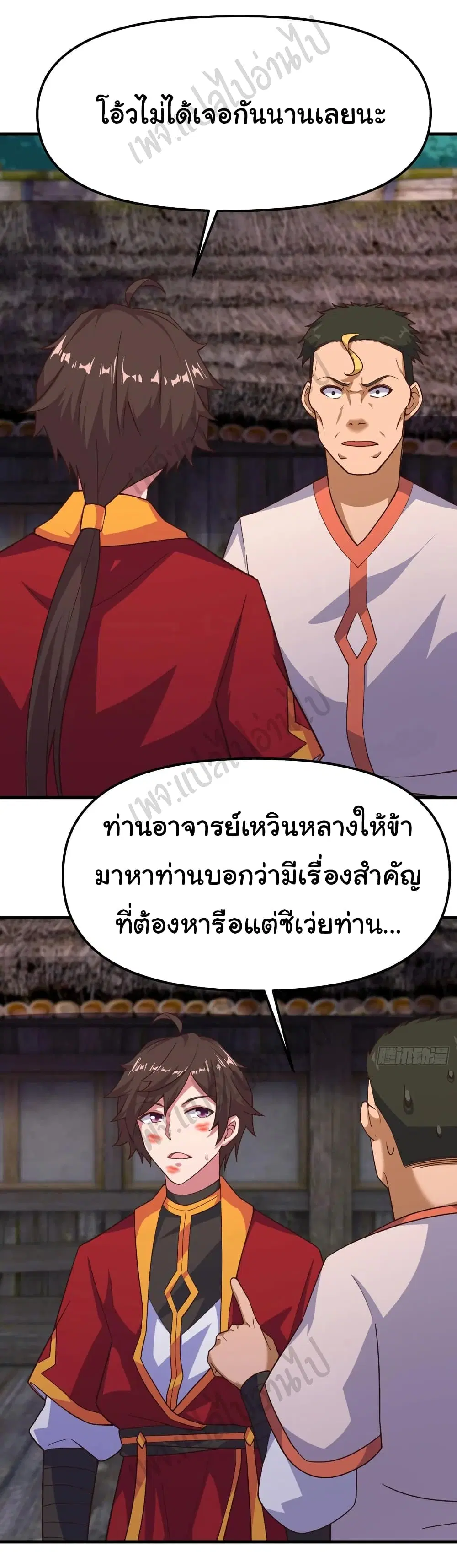 Super Harem Card ตอนที่ 170 — page 11 of 22