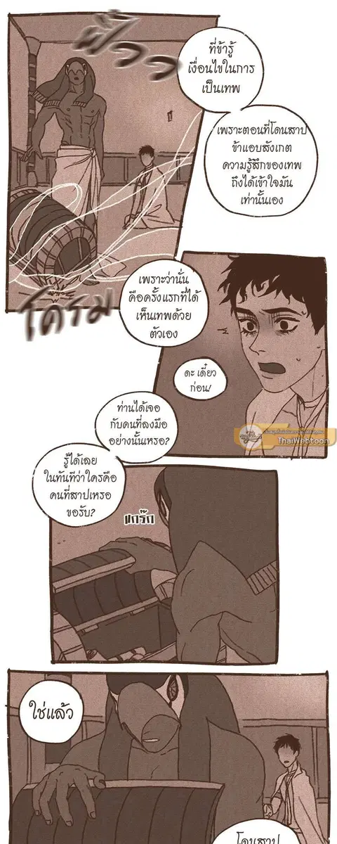 ENNEAD ตอนที่ 59 — page 22 of 32