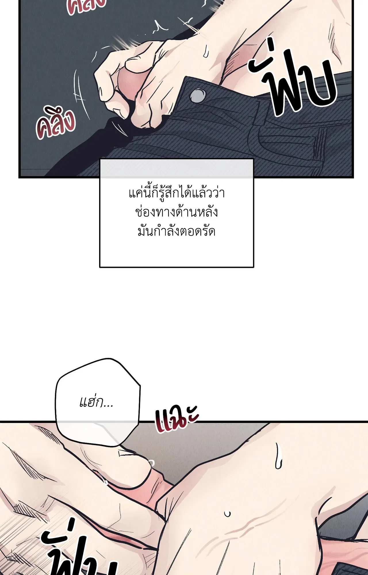 PAYBACK ตอนที่ 95.02 — page 34 of 91