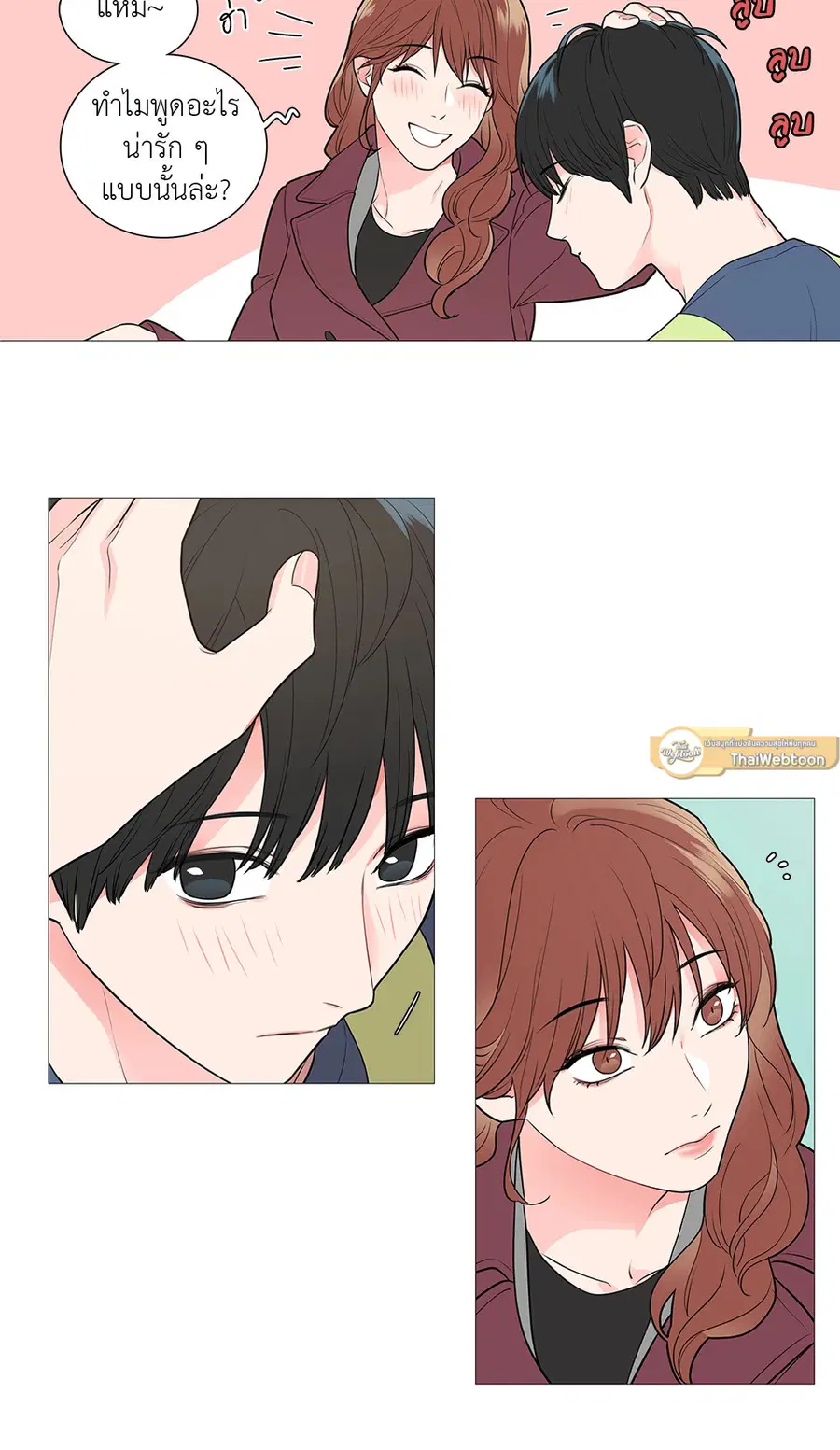 Sadistic Beauty ตอนที่ 42 — page 15 of 25