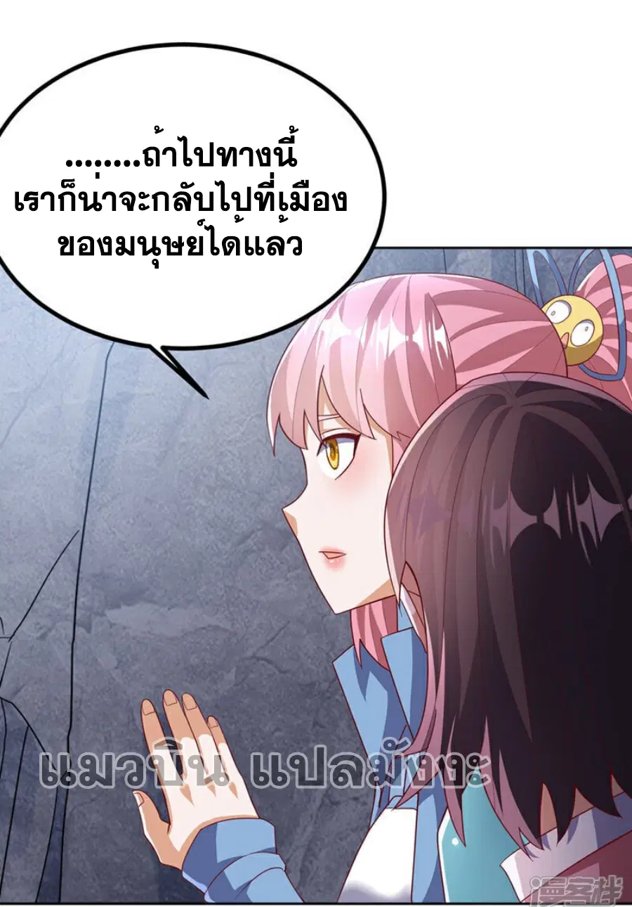Wu Ni ตอนที่ 367 — page 11 of 34