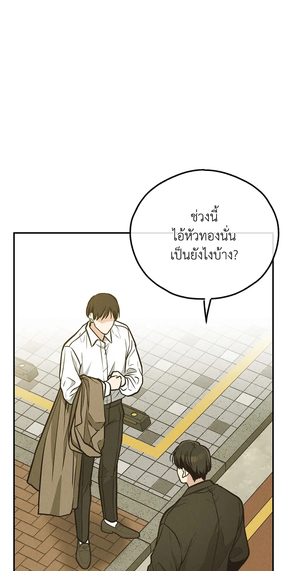 PAYBACK ตอนที่ 72 — page 21 of 100