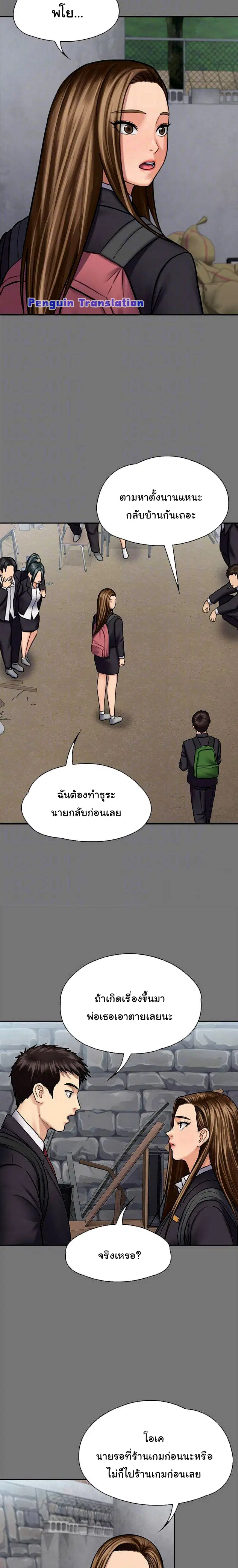 Queen Bee ตอนที่ 117 — page 7 of 25