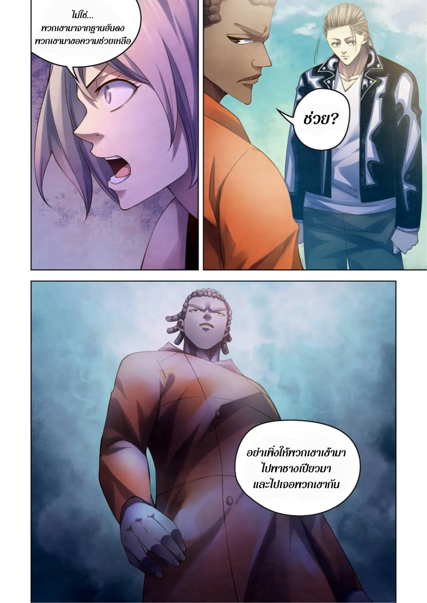 The Last Human ตอนที่ 358 — page 16 of 16