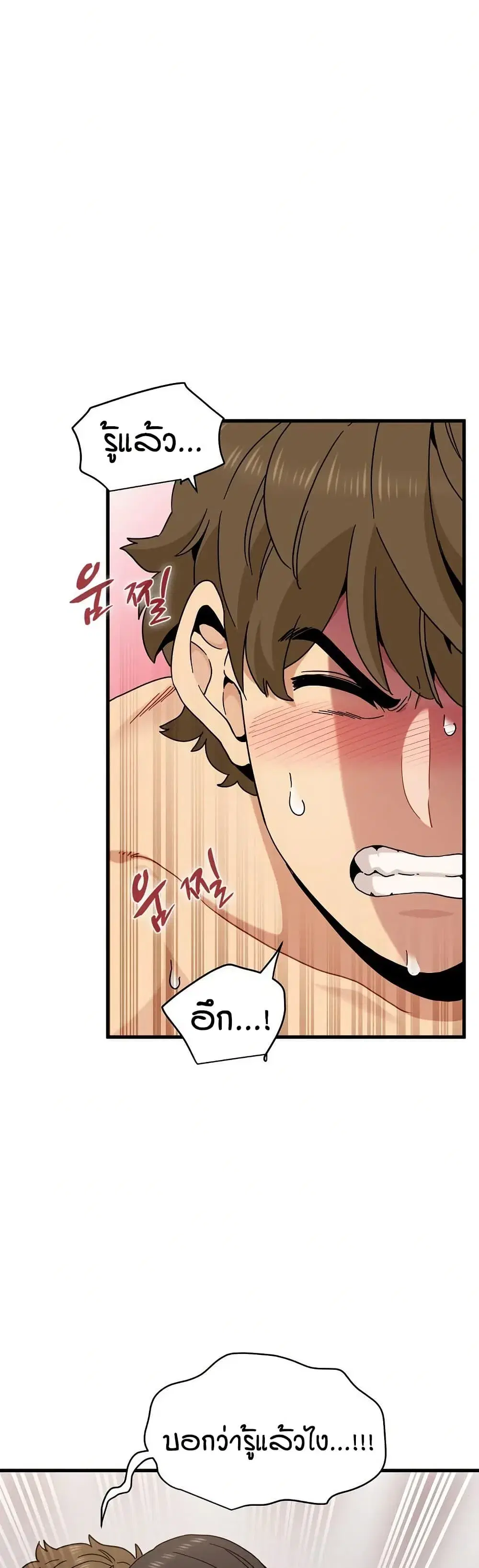 The Turning Point ตอนที่ 113 — page 35 of 50