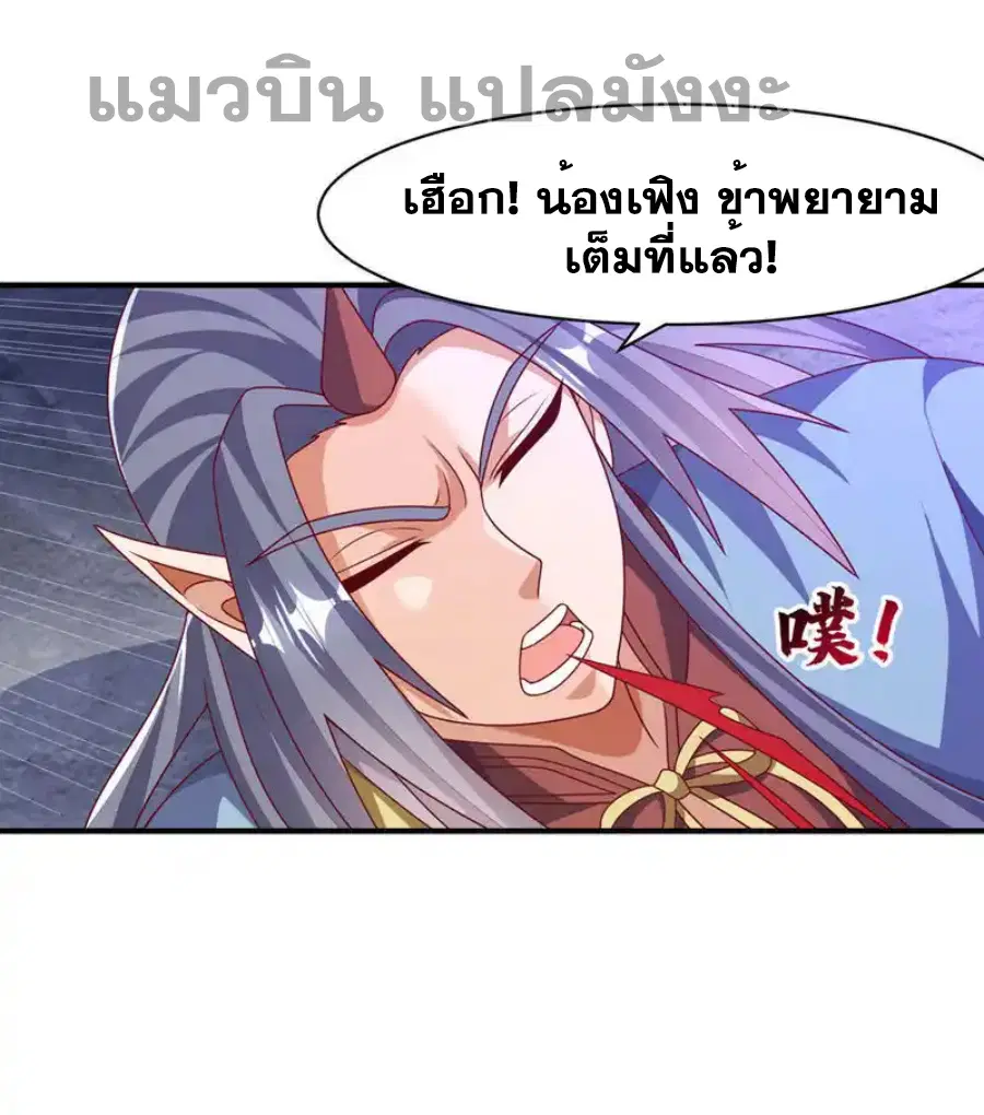 Wu Ni ตอนที่ 485 — page 10 of 34