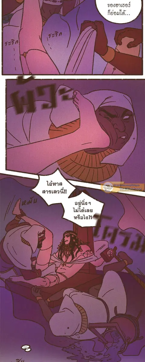 ENNEAD ตอนที่ 45 — page 10 of 31