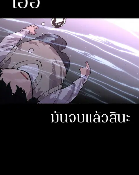 The Player ตอนที่ 2 — page 109 of 144
