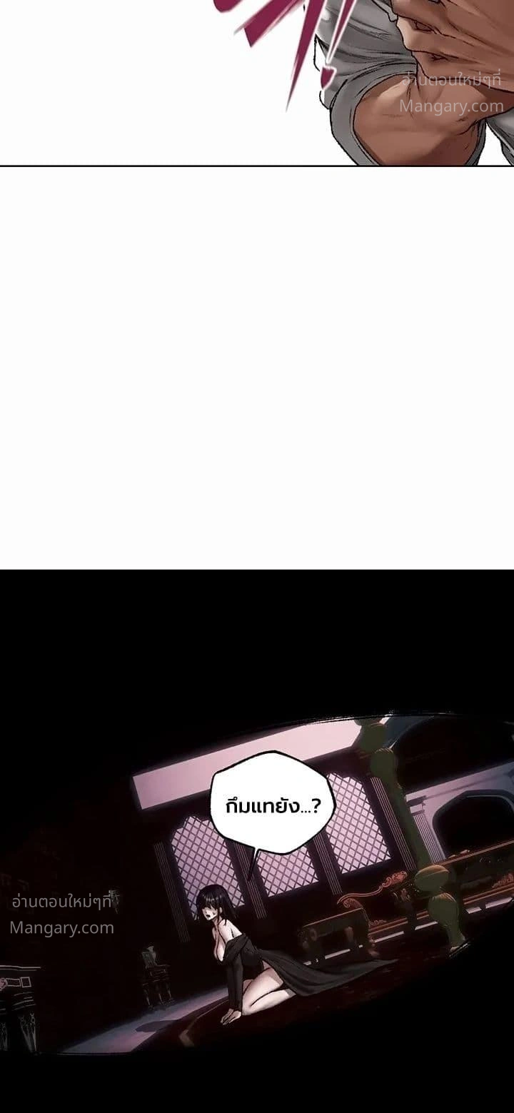 Milf Hunting in Another World ตอนที่ 139 — page 44 of 50