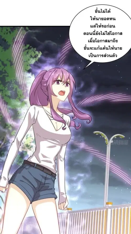 Immortal Swordsman in the Reverse World ตอนที่ 99 — page 21 of 36