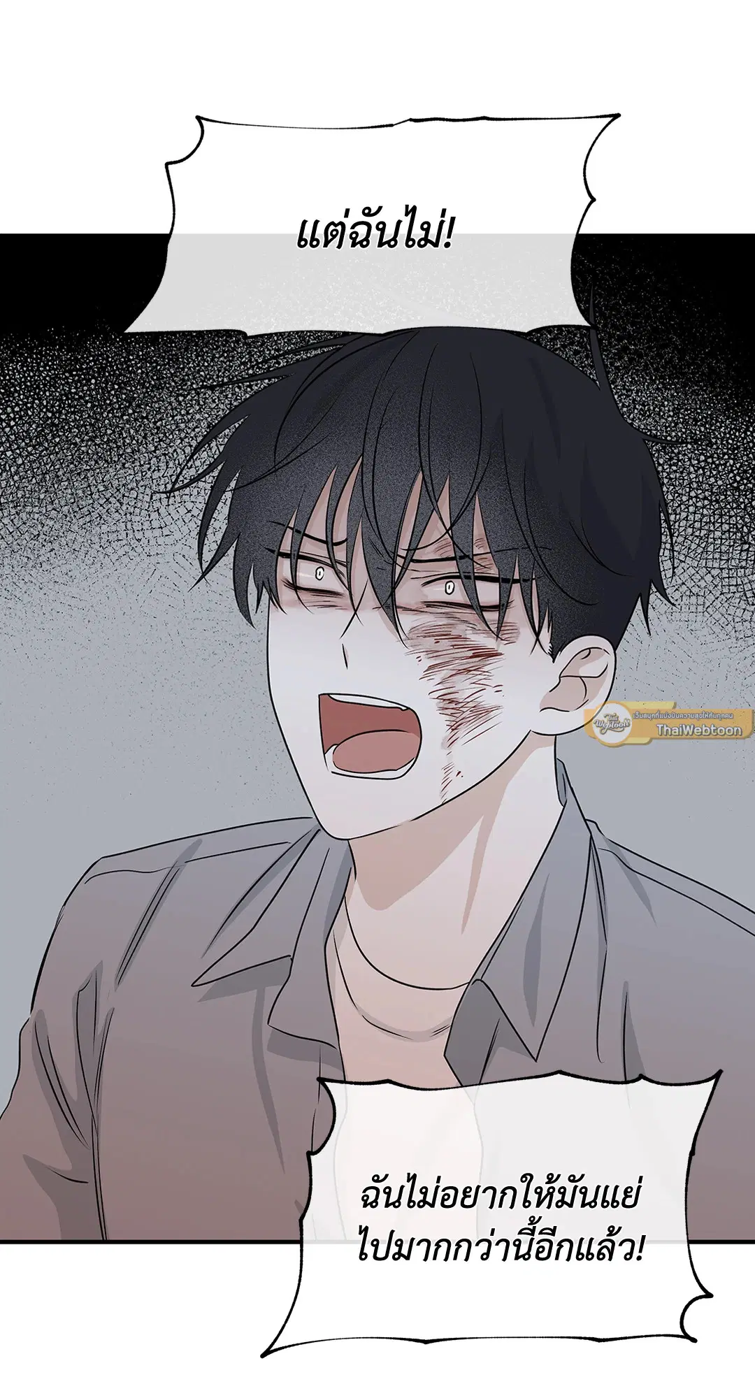 Low Tide in Twilight ตอนที่ 39 — page 15 of 67