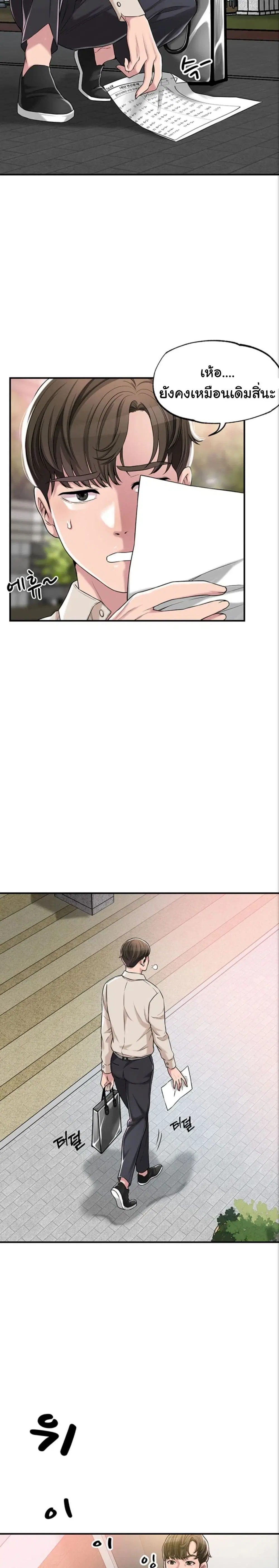 New Town ตอนที่ 1 — page 5 of 52