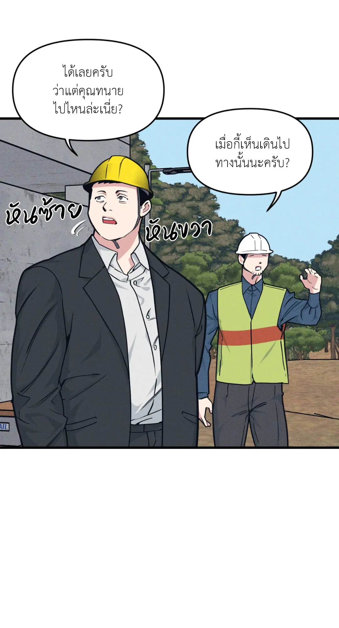 Full Volume ตอนที่ 76.18 — page 2 of 65
