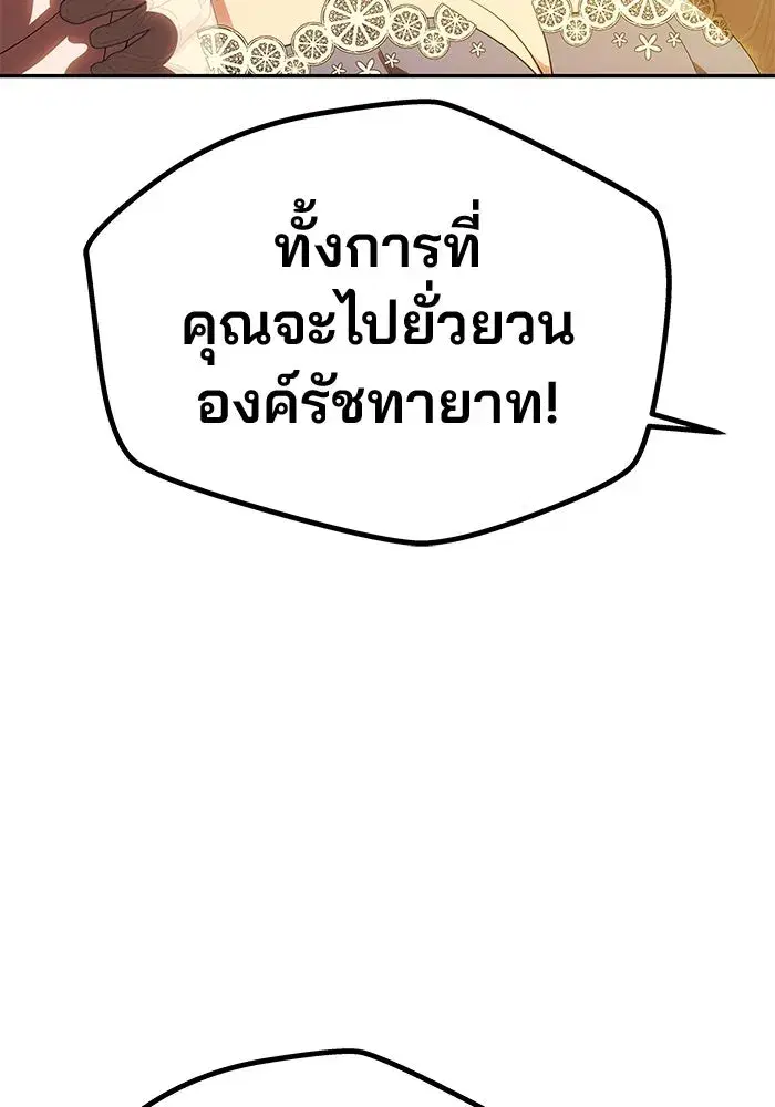 One Husband is Enough – เกมรักจับสามี ตอนที่ 48 — page 41 of 145