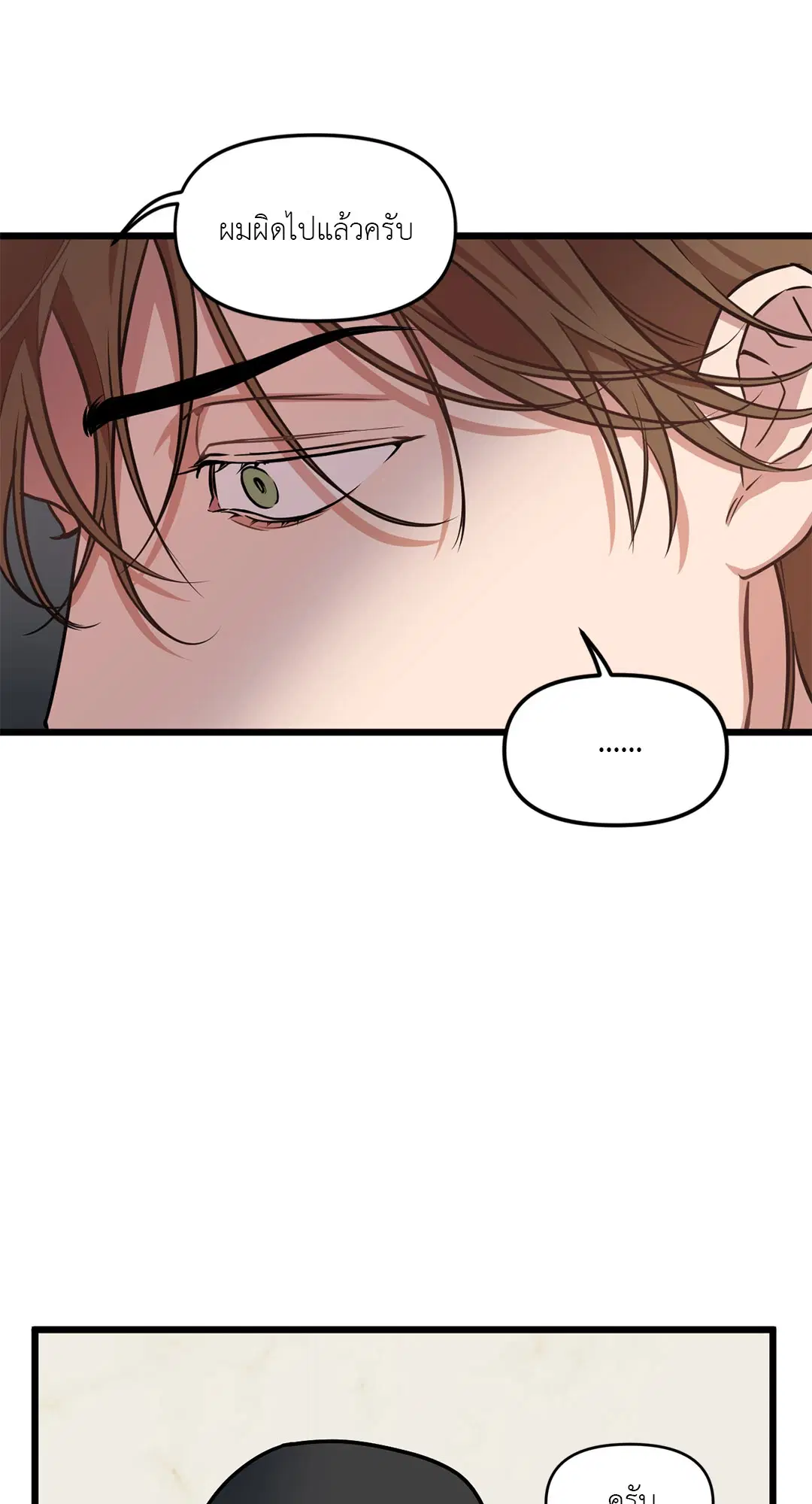 Full Volume ตอนที่ 66 — page 38 of 66