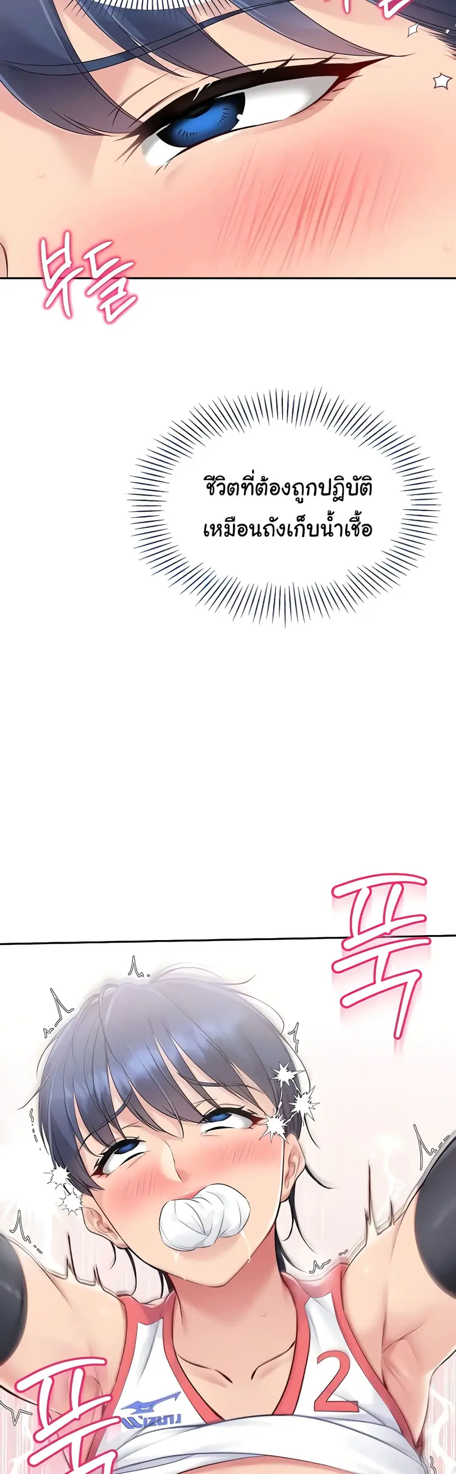 Set Up ตอนที่ 14 — page 39 of 61