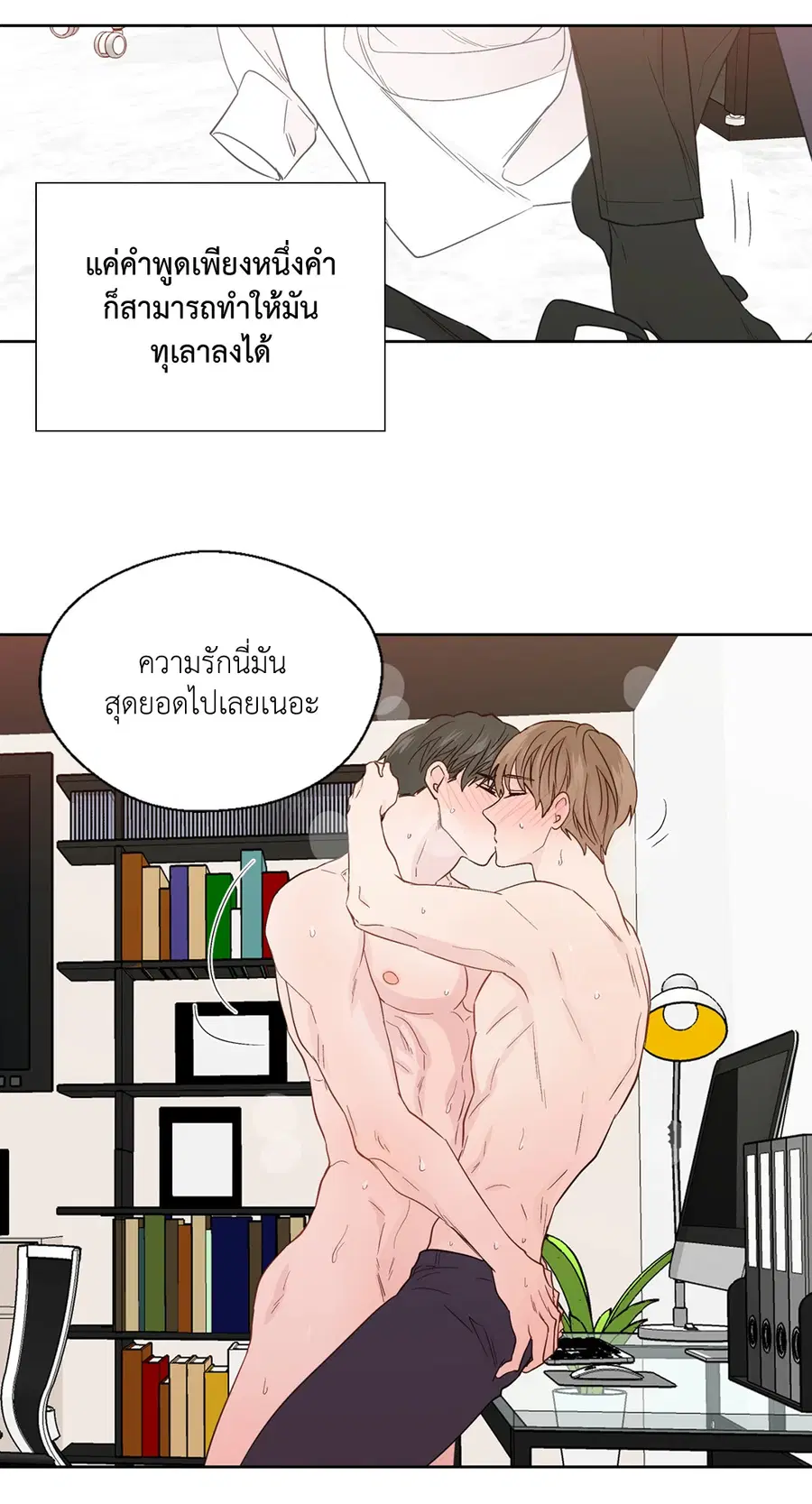 A Man of Virtue ตอนที่ 61 — page 27 of 48