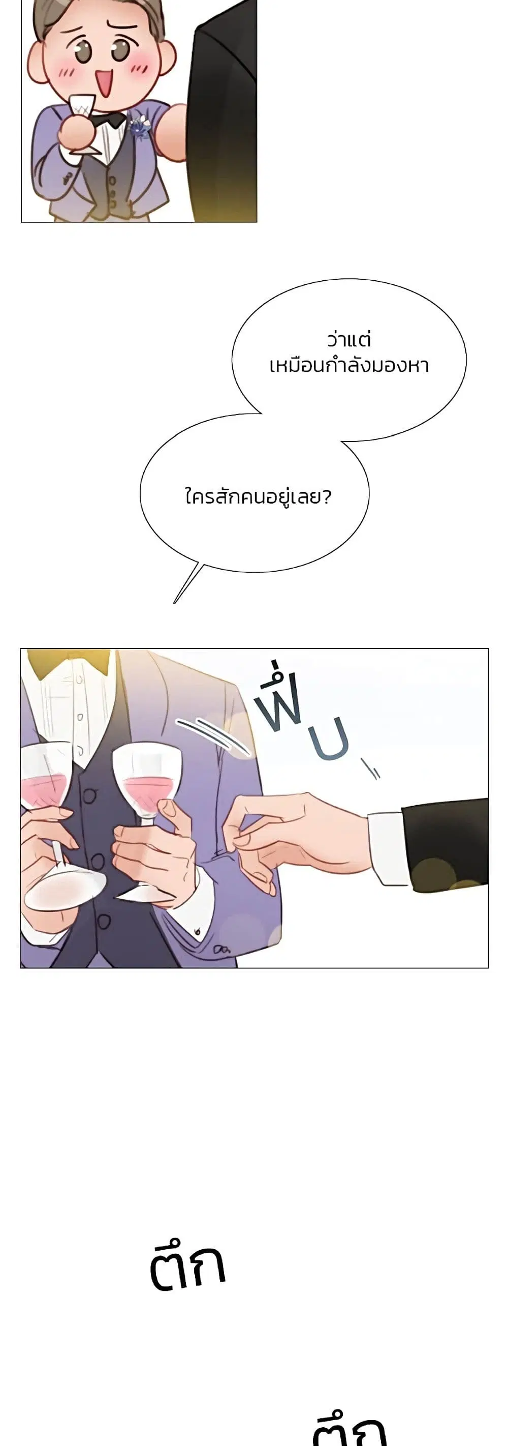 Serena ตอนที่ 46 — page 47 of 62