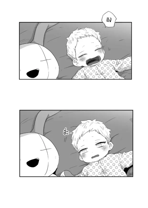 Love is an Illusion! – ซูเปอร์สตาร์ ตอนที่ 35 — page 9 of 36