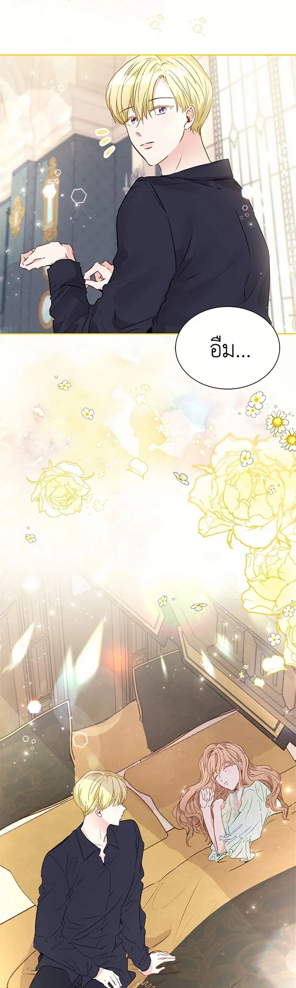 Stealing the Lady’s Heart ตอนที่ 12 — page 4 of 36