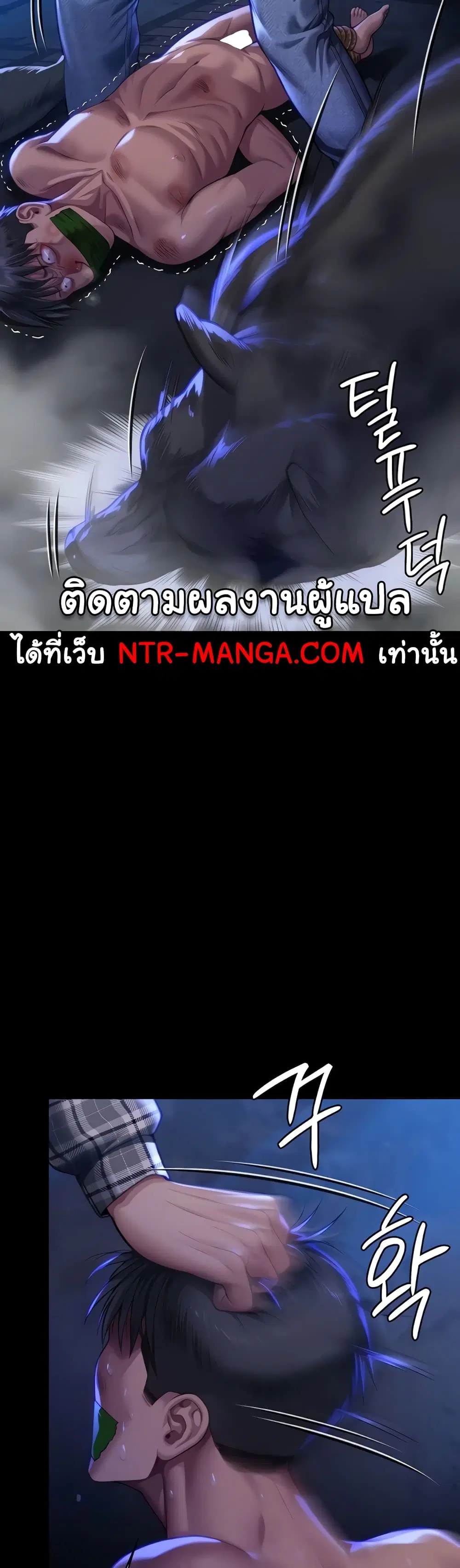 Queen Bee ตอนที่ 312 — page 61 of 70