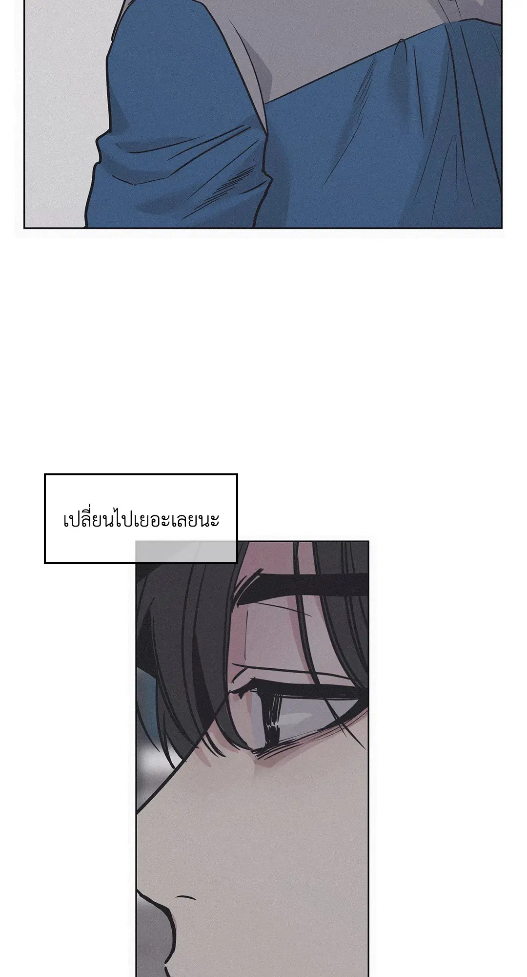 PAYBACK ตอนที่ 1 — page 58 of 98
