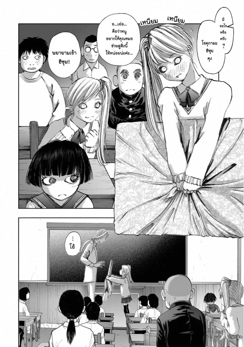 Mura Matsuri ตอนที่ 17.6 — page 6 of 23