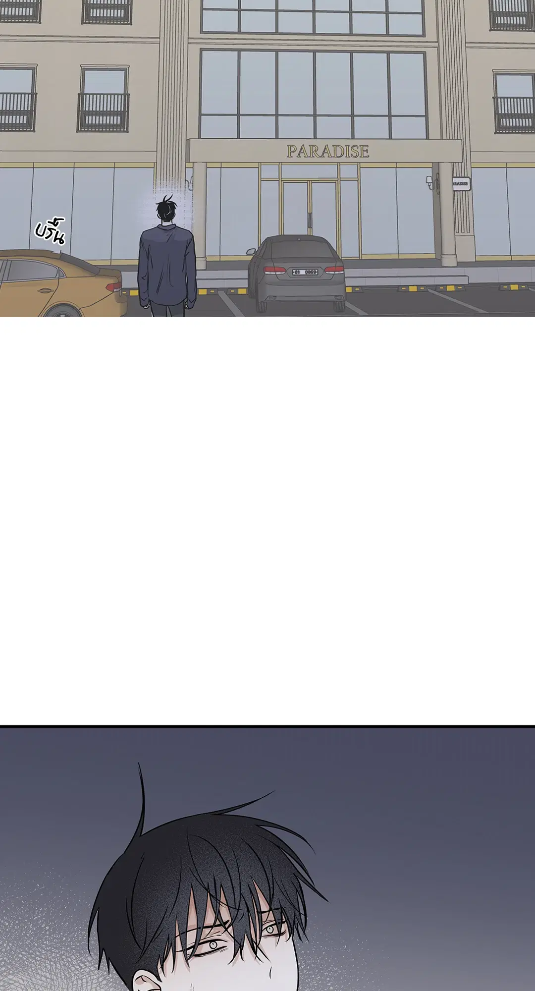 Low Tide in Twilight ตอนที่ 43 — page 2 of 62