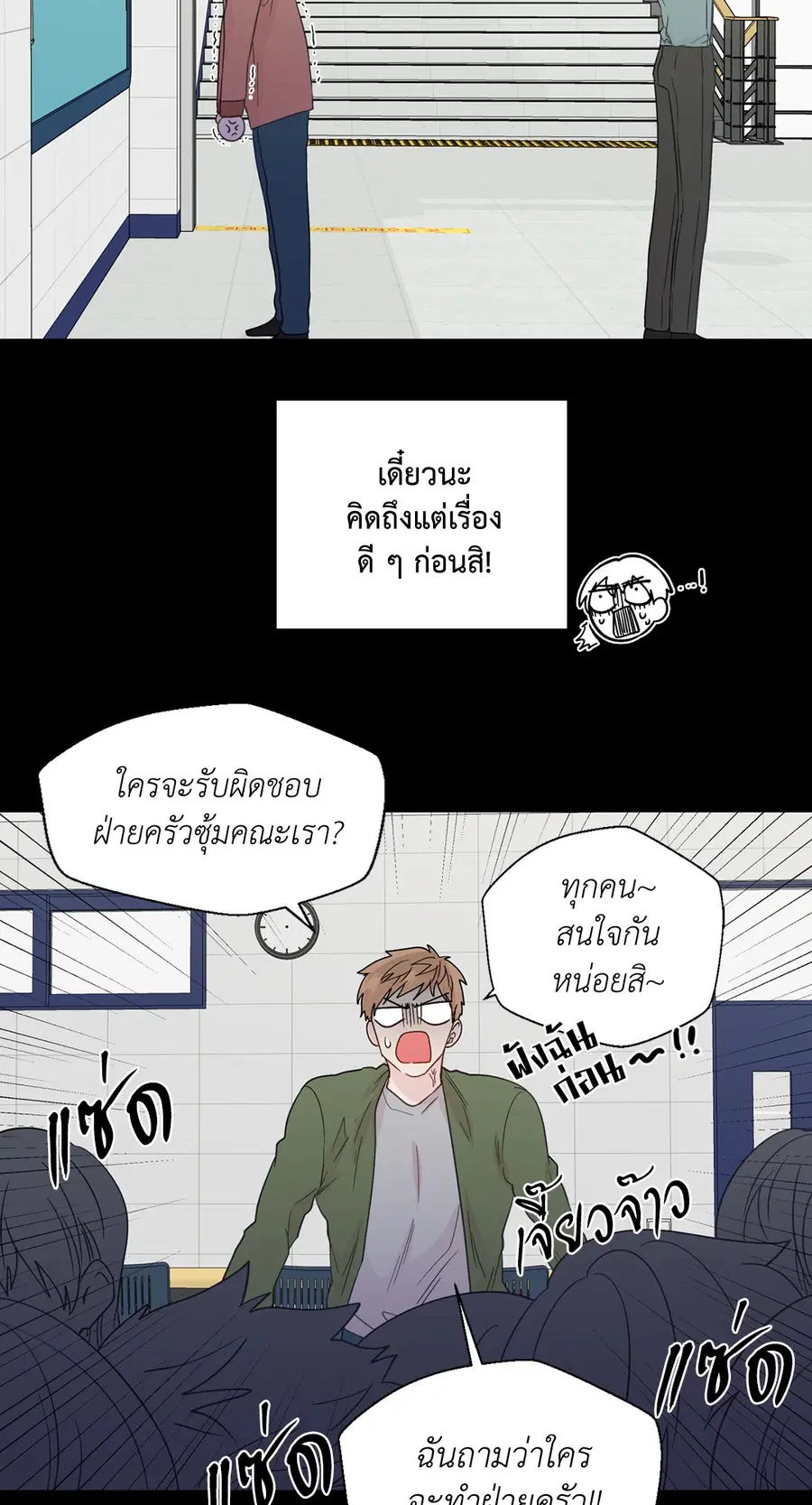 A Man of Virtue ตอนที่ 54 — page 20 of 52