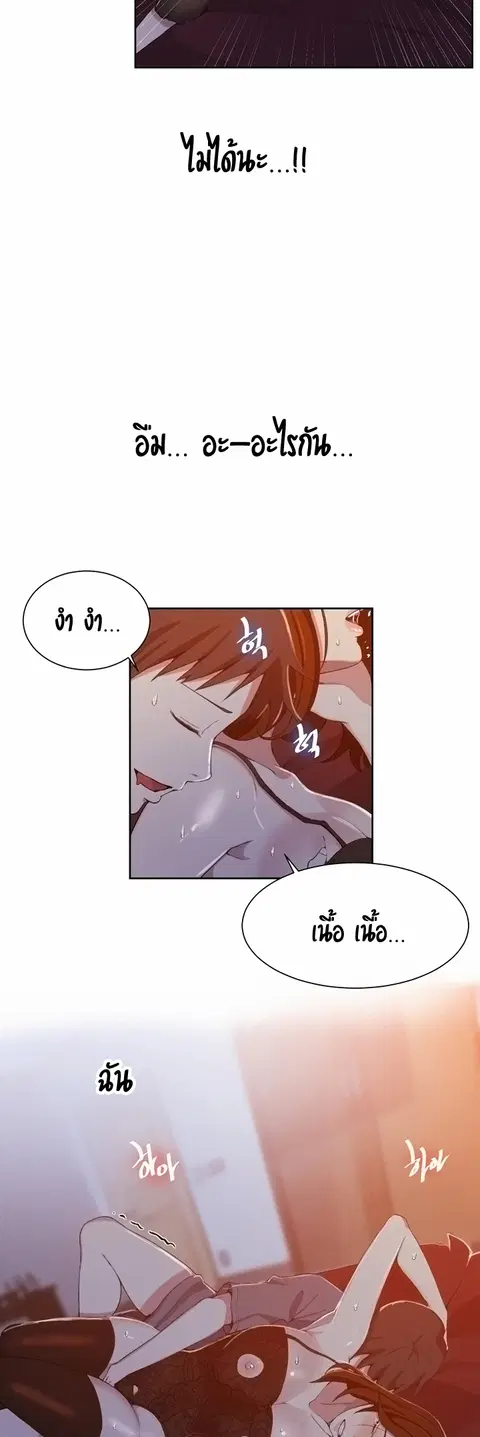 Secret Class ตอนที่ 38 — page 36 of 37