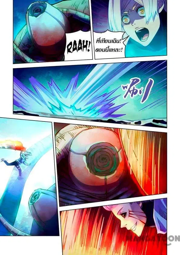 The Last Human ตอนที่ 244 — page 7 of 15