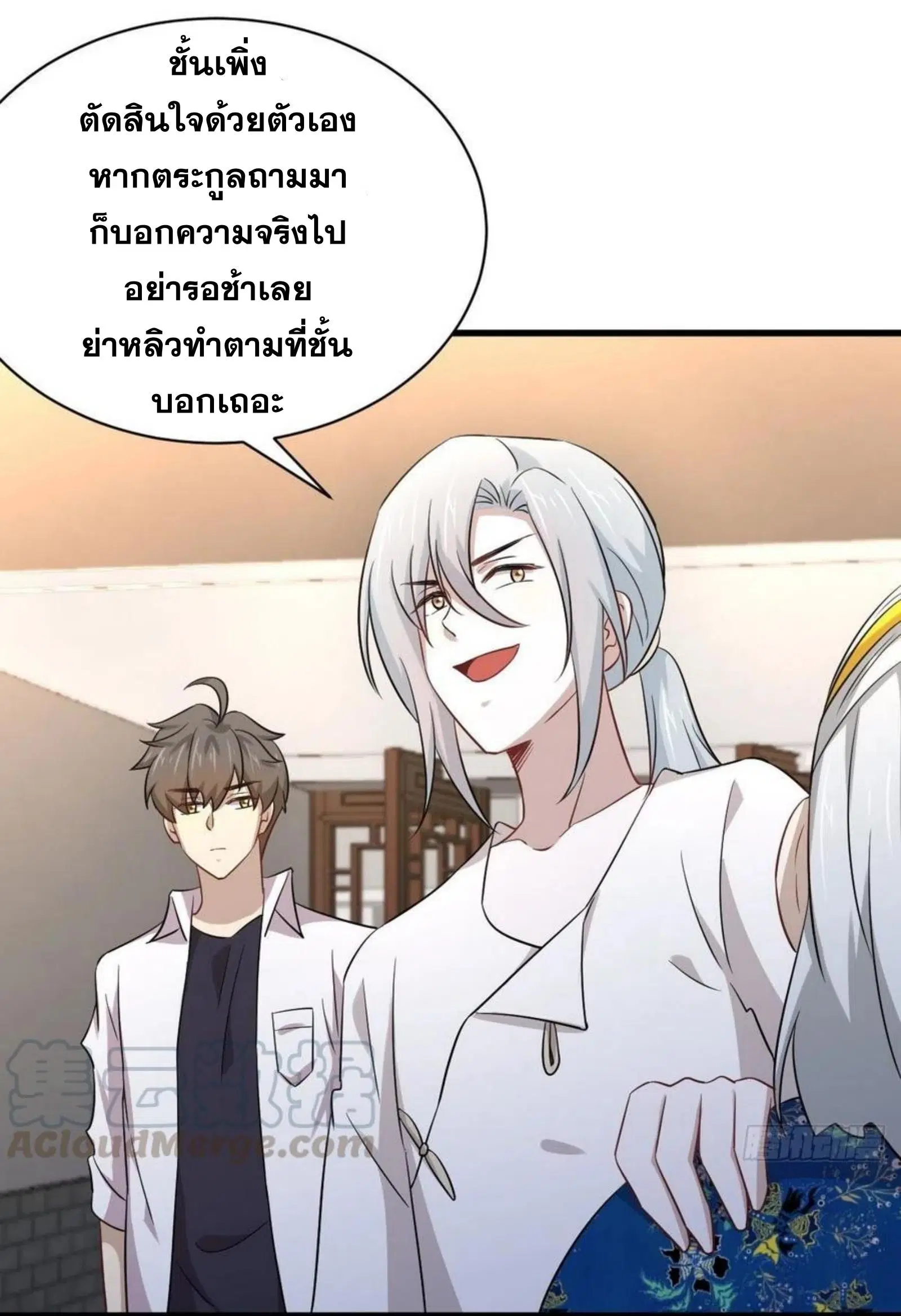 Immortal Swordsman in the Reverse World ตอนที่ 174 — page 7 of 33