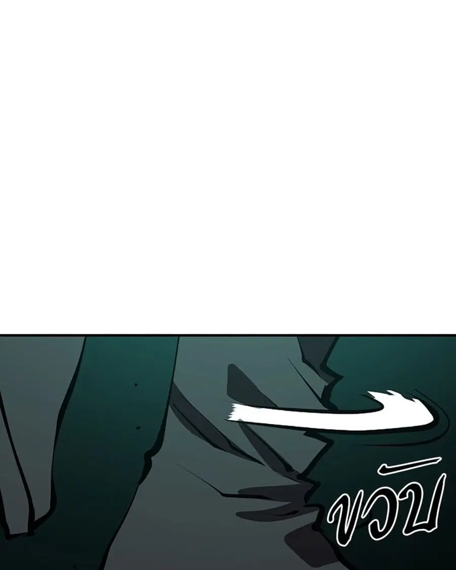 The Player ตอนที่ 95 — page 89 of 144