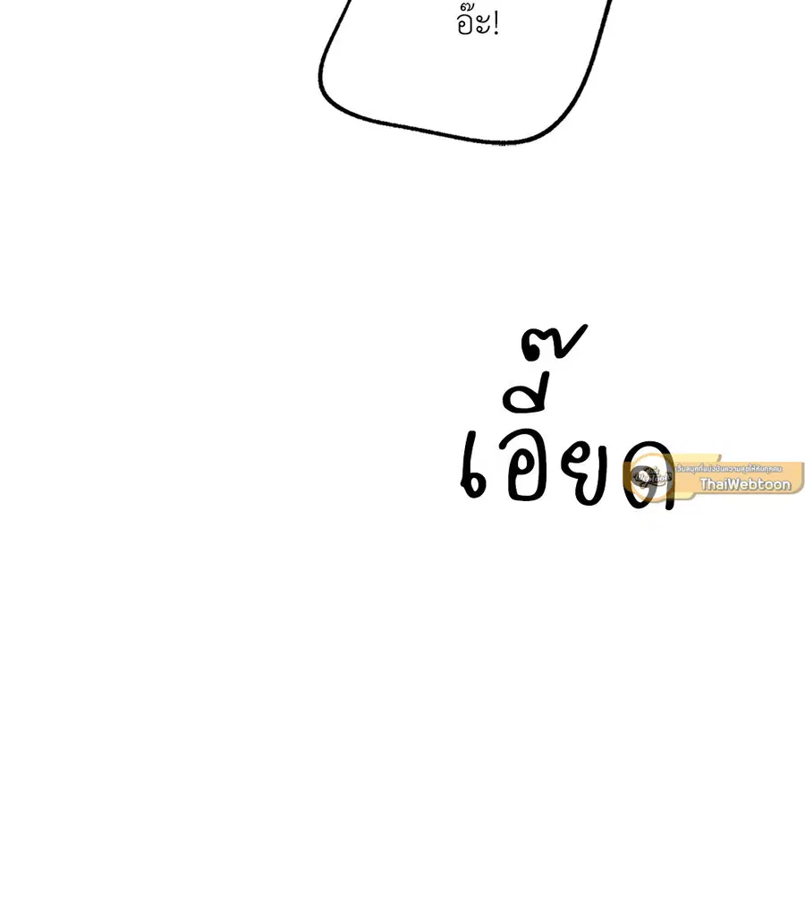 Lucky Paradise ตอนที่ 41 — page 56 of 71