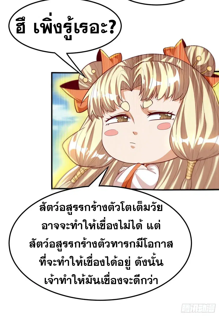 Wu Ni ตอนที่ 115 — page 20 of 35