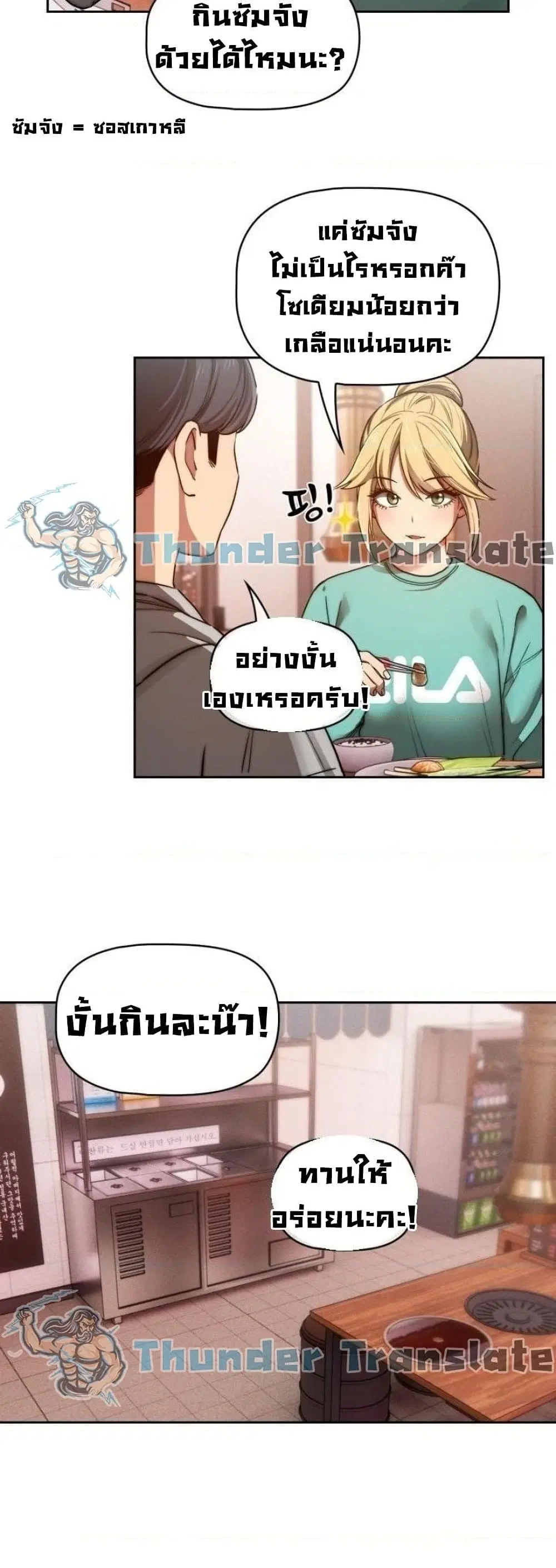 Private Tutoring in These Trying Times ตอนที่ 44 — page 33 of 42