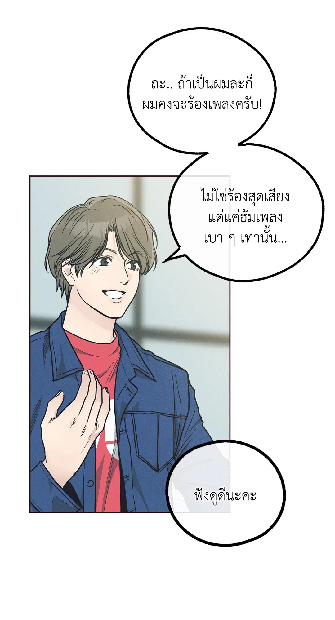 PAYBACK ตอนที่ 66 — page 69 of 155