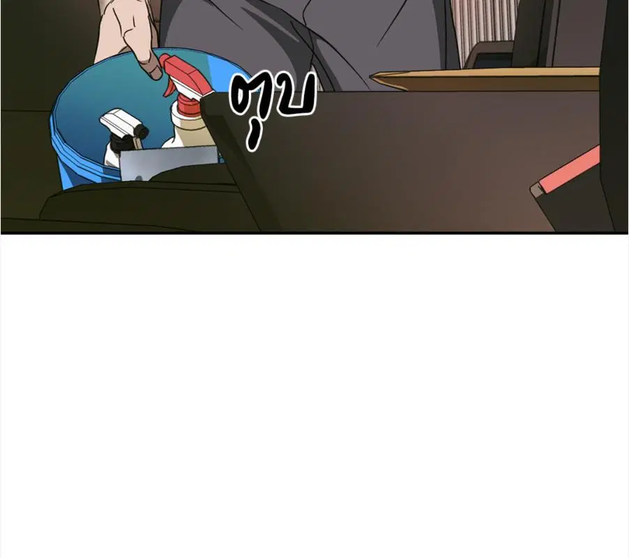 Shutline ตอนที่ 85 — page 70 of 128