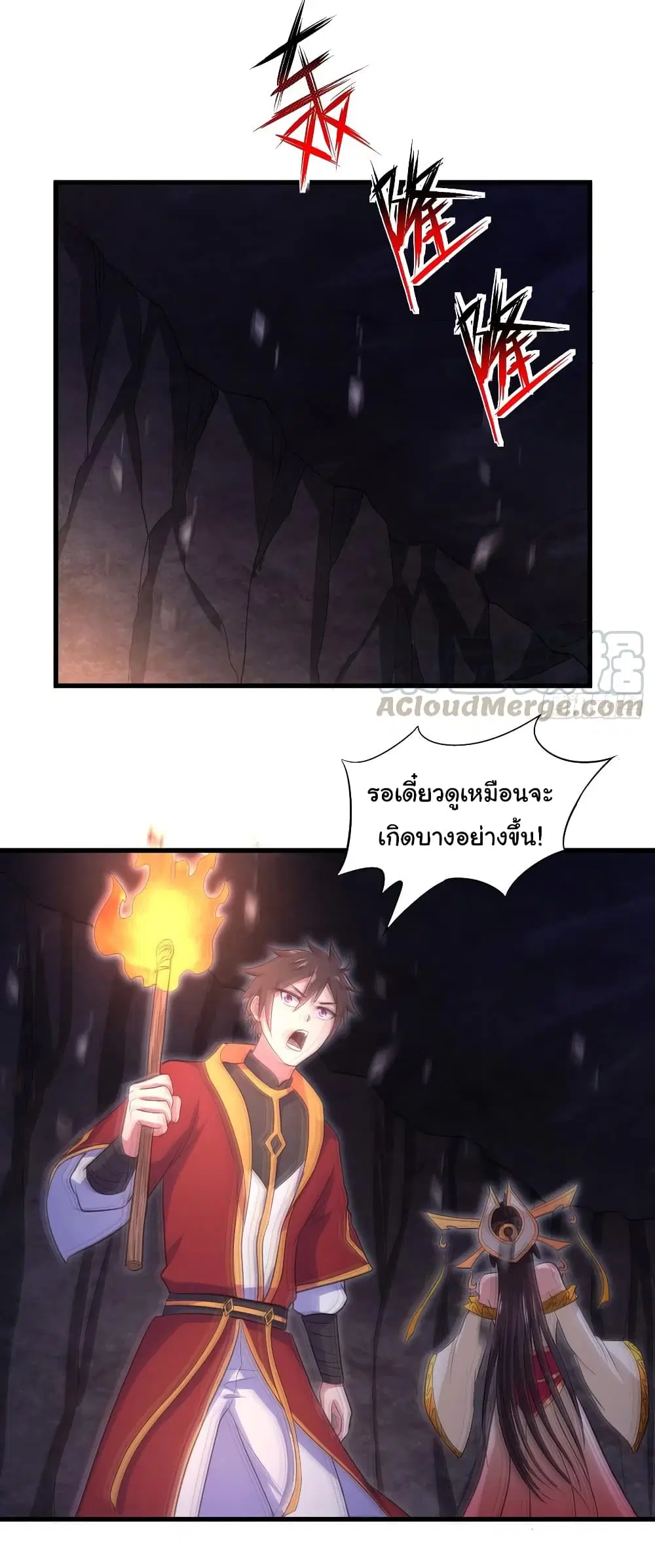 Super Harem Card ตอนที่ 77 — page 21 of 32