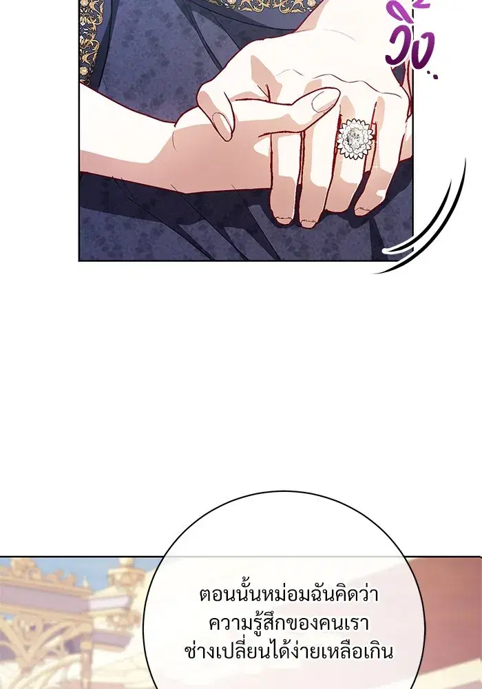 To My Husband’s Mistress ตอนที่ 59 — page 59 of 113