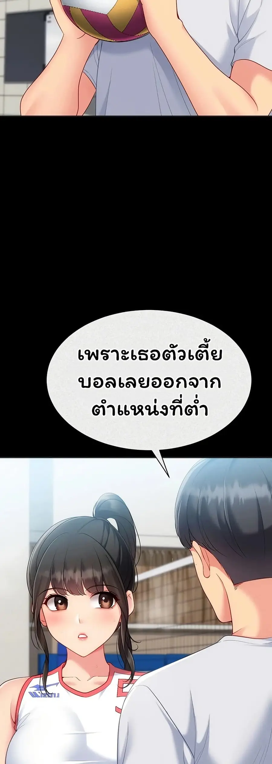 Set Up ตอนที่ 103 — page 12 of 51