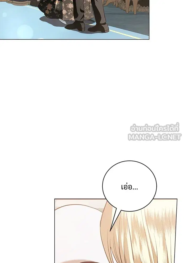 To My Husband’s Mistress ตอนที่ 31 — page 54 of 101