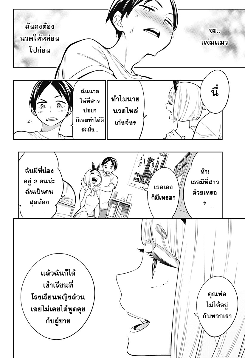 Mato Seihei no Slave ตอนที่ 3 — page 13 of 25