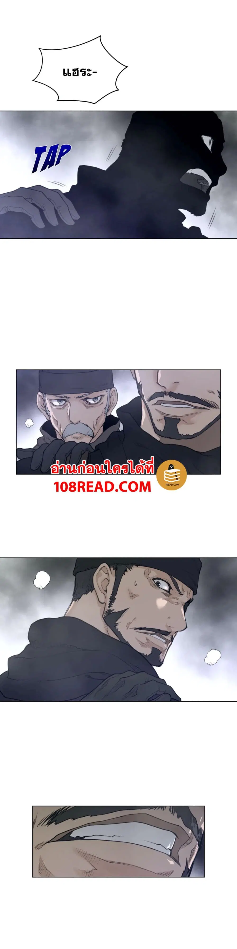 Perfect Half ตอนที่ 106 — page 16 of 20