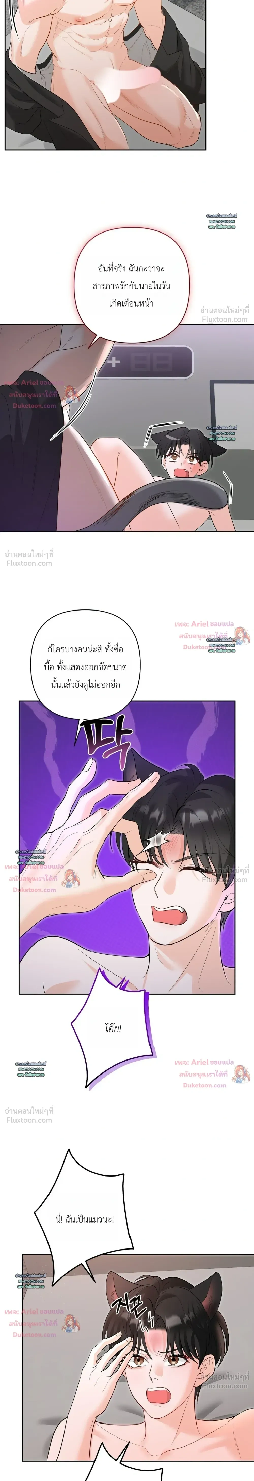 Horror Escape Room – วุ่นนักรักในห้องปิดตาย ตอนที่ 5 — page 3 of 23