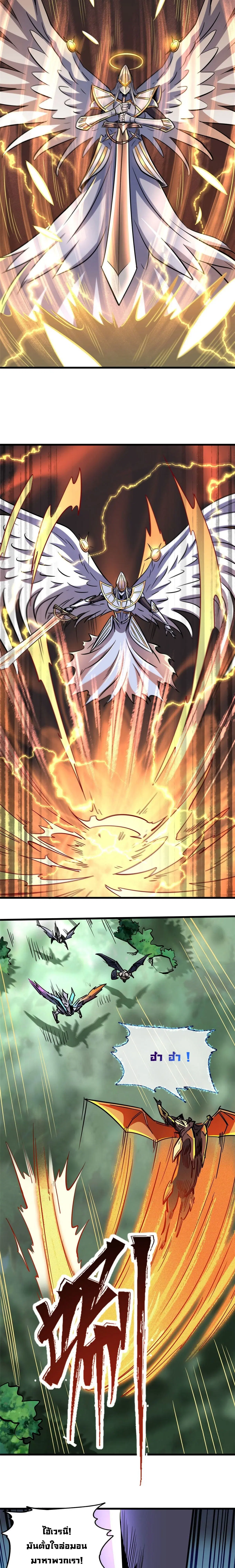 Super God Gene ตอนที่ 82 — page 7 of 13