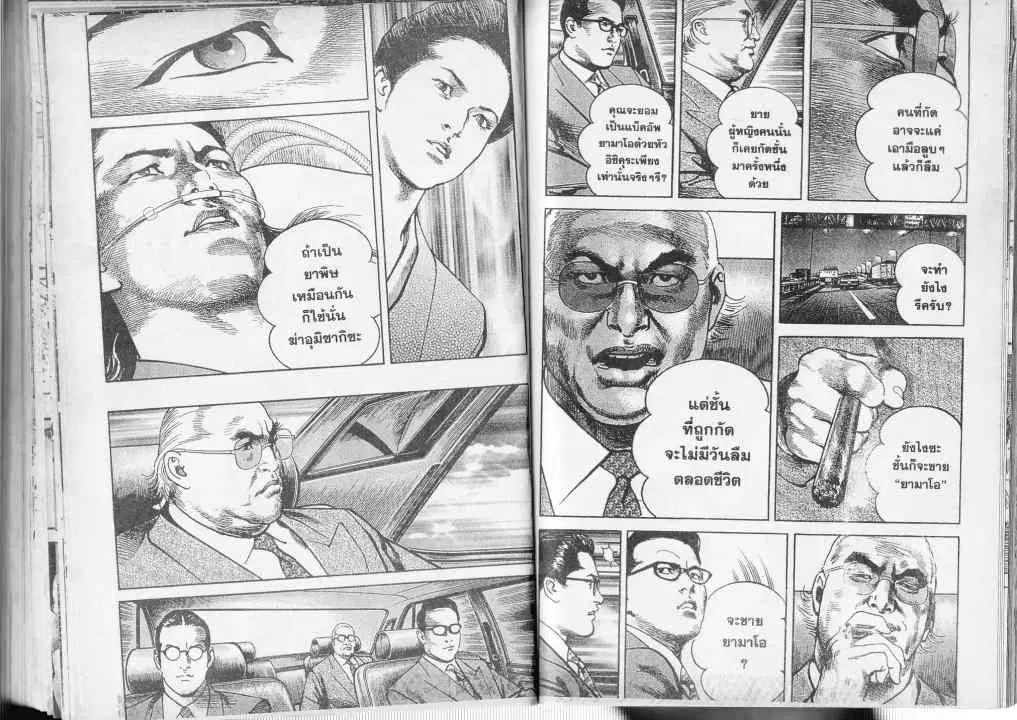 Heat ตอนที่ 53 — page 7 of 13