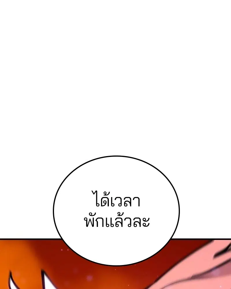The Player ตอนที่ 167 — page 85 of 180
