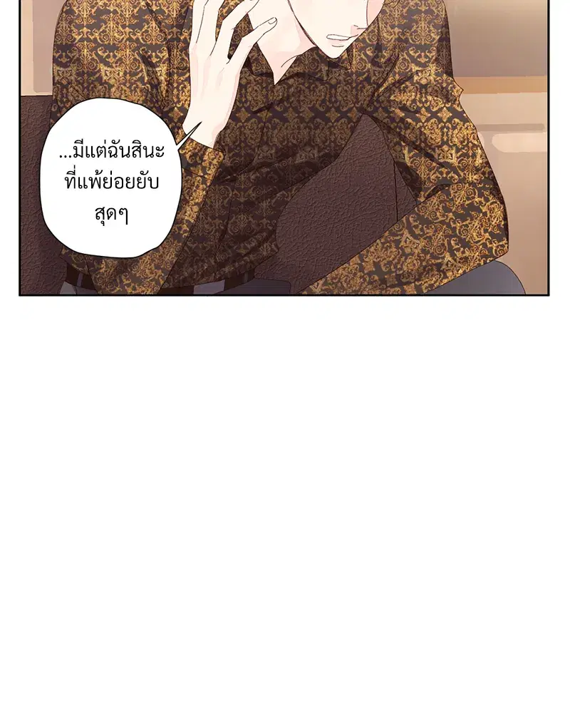 4 Week Lovers ตอนที่ 86 — page 55 of 56