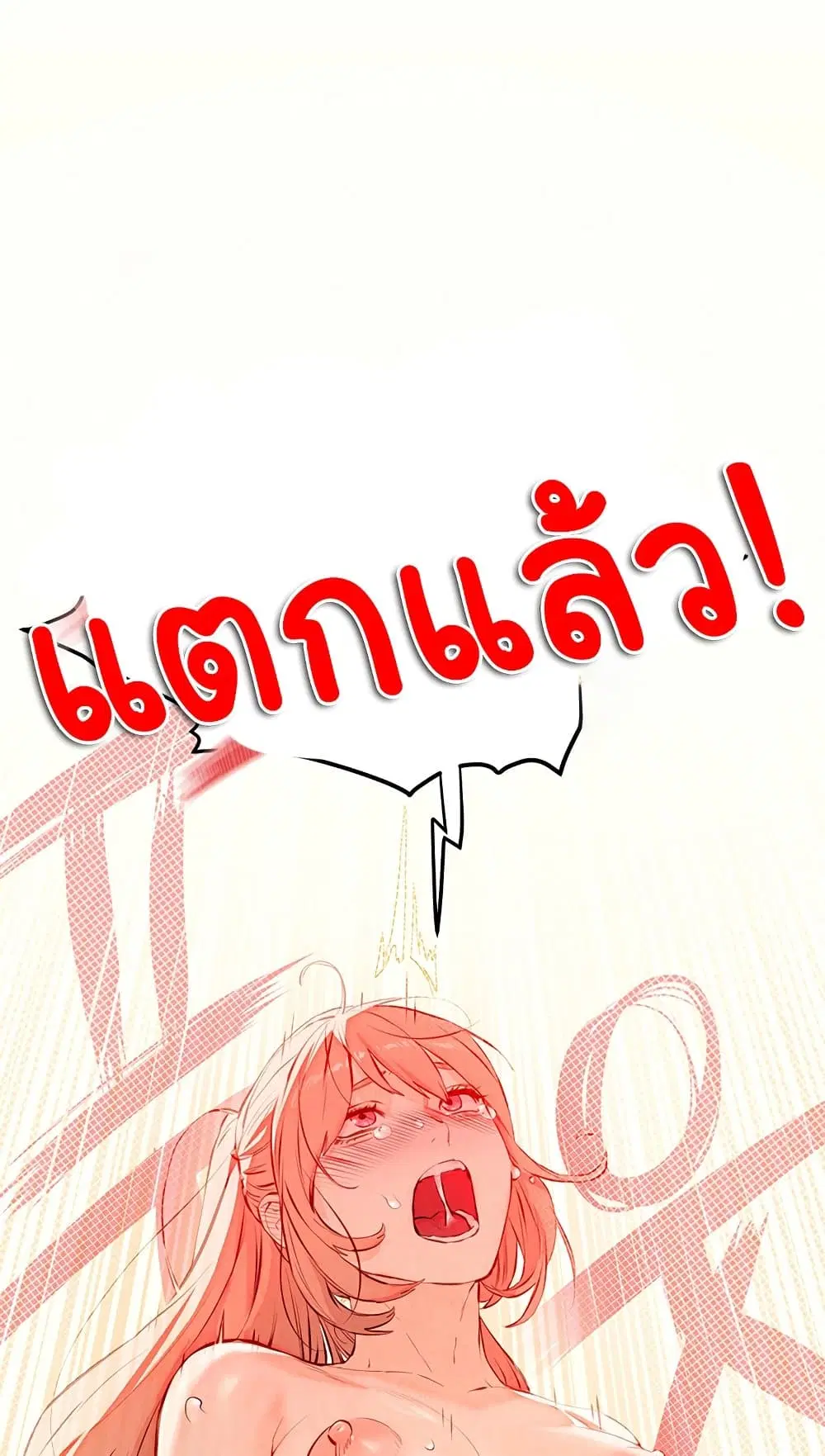 Moby Dick ตอนที่ 9 — page 80 of 95